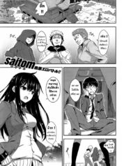 ถูกชิงความสาว [Saitom] Perfect Girl (Issho ni Shiyo)