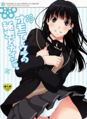 โดนสอบสวนอย่างหนัก (C78) [apricot (Anji, Kuroo)] Omote to Ura no Himitsu to Naisho. (Amagami)