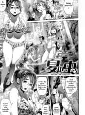 โดนหลอกให้ฟัน [Hyji] Natsu no Mushi (Juicy)