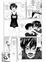 ยังไงก็รักเธอ [Osuzu Akiomi] Childhood Friend In The Summer