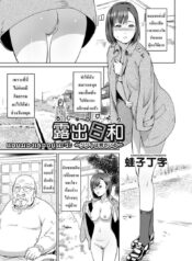 แอบมองเธออยู่นะจ๊ะ [kawazukochouji] COMIC Magnum Vol.106