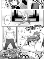 ถึงอ้วนก็รัก [Nemu] Love Wife Suzu-chan (COMIC HOTMILK 2018-04)