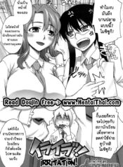 แค่เป็นเรื่องเข้าใจผิด [Unagimaru] Yoiko No Gohoubi | Prize For Good Boy 6 – Irritation!