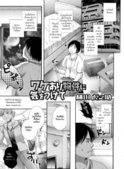 ของถูกไม่มีดี ของฟรีไม่มีในโลก [Hayashida Toranosuke] Wakeari Bukken ni Ki o Tsukete | Be careful of defective goods (Nyotaika Dynamites!)
