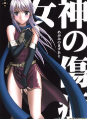 ทาสสวาทเหล่าโจรโฉด [Carmine] Megami no Kizuato-Fire Emblem
