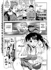 พี่สาวแอ๊บแบ๊ว [Fuetakishi] Tottemo Amai Onee-chan | Very Sweet Sister (COMIC Megastore 2009-01)