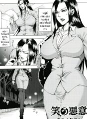 โดนดักปล้ำ จำจนตาย [Iyoka] Akui no Hako Ch.8 – Evil Laugh