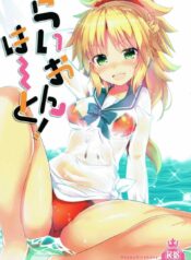 ชวนมาสเตอร์เล่นน้ำ (C92) [Happy Birthday (MARUchang)] Lion Heart! (Fate/Grand Order)