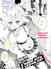 ห้องที่มีน้องเหมียวสุดขี้เกียจ [Tanabe Kyou] Neko no Iru Heya | A Room With A Lazing Cat (COMIC HOTMILK 2018-04)