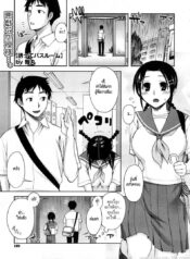 ผู้จัดการทีมสาวนมโต [Unagimaru] Sasotte Bathroom | Inviting Bathroom (COMIC Megastore 2008-10)