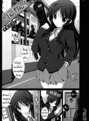 อยากจะซ้อม ร้องดังๆ (C76) [Mokusei Zaijuu] Rinkan! (K-ON!)
