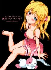 ถอดไม่ได้ ใส่เข้าไปแทน [Hisasi] Boku Wa Lolicon Da! (Decensored)