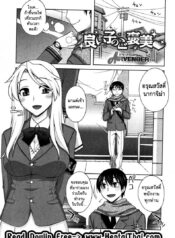 ของขวัญนักเรียนดีเด่น [Unagimaru] Yoiko no Gohoubi | A Good’s Boy Gift (COMIC Megastore 2011-04) Yoiko no Gohoubi