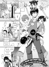เลี้ยงลูก ดูแลแม่ [Mojarin] Willy-sensei’s Blowjob Diary (Comic Kairakuten 2018-05)