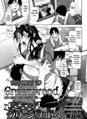 ม่ายสาวสุดสวย [Kurokoshi You] Welcome To Greenwood
