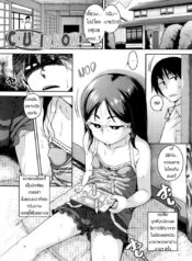 ตีสนิท ลูกพี่น้อง [Chiguchi Miri] Gekou Jikoku ni Yarimashita Ch.1 – Cousin Now !