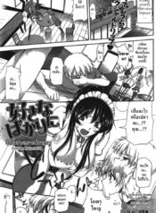 ถึงไม่สวยแต่นมใหญ่นะ [Misasagi Task] Suki Na Bakari Ni