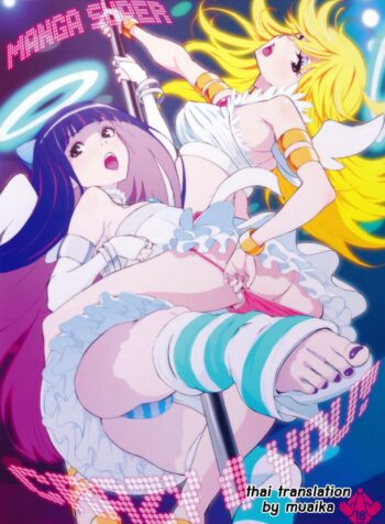 คอสเพลมาแข่งรุมหมู่ (C79) [Manga Super (Nekoi Mie)] CRAZY 4 YOU! (Panty & Stocking with Garterbelt)