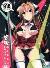 โชว์จนเสร็จ เด็ดทุกนาง [MIX-ISM (Inui Sekihiko)] Amagi Endless Trip Show (Amagi Brilliant Park)