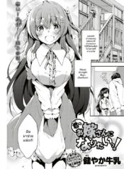 อยากเป็นภรรยาของนาย [Sukoyaka Gyuunyuu] Kimi no Oyomesan ni Naritai! (COMIC Kairakuten 2018-07)