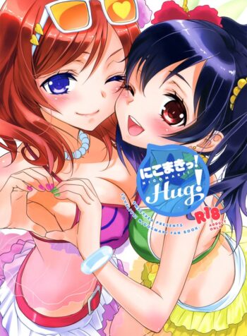 สองสาวบดขยี้ (C84) [Sweet Pea, COCOA BREAK (Ooshima Tomo, Ooshima Towa)] NicoMaki! HUG! (Love Live!)