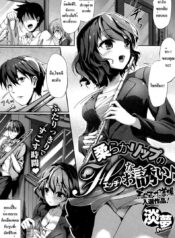 ไม่เหงาแน่ถ้าอยู่สองคน [Awayume] Yawaraka Lip no H na Osasoi (COMIC HOTMiLK 2015-02)