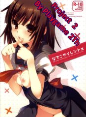 การแลกเปลี่ยน หรือคำสัญญา (C80) [TIES (Takei Ooki)] Nadeko Silent (Bakemonogatari)