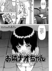 ลักหลับสาวน้อยข้างบ้าน [Kouda Tomohiro] Little Lovers Ch.05 – Next Door’s Nao-Chan