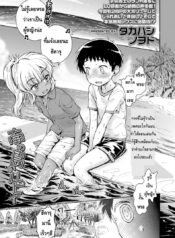 ไปเที่ยวหาเพื่อนสมัยเด็ก COMIC LO 2018-05 ptgpsmd