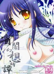 เบาๆ หน่อยค่ะท่าน (COMIC1☆3) [Altergott (Chouwa)] Yoiyami Gensou Ayaginutan (Nurarihyon no Mago)