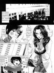 เอาแม่บนรถไฟ [Mizukami Ranmaru] Ketsui no Juken | xWith Mama on Train