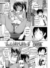 น้องสาวแสบ กำลังสอง [Bosshi] Dangerous Sisters (Comic Tenma 2014-11)