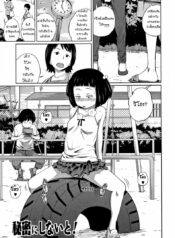 เรื่องนี้ อย่าบอกใคร [Tsubaki Jushirou] Himitsu Ni Shinai To! | Keep It A Secret!