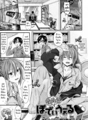 กำแพงมิอาจกั้น [Makinosaka Shinichi] dokidoki! Body Wall