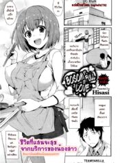 น้องรักอกล้น [Hisasi] Mune Ippai no Suki | Bosom Full of Love (COMIC HOTMilK 2012-03)