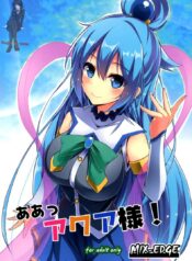 อยากเอาเธอให้หายเมา (C89) [MIX-EDGE (Arui Ryou)] Aah Aqua-sama! (Kono Subarashii Sekai ni Syukufuku o!)