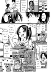 สอนเด็กได้ดี สอนดีจนได้เสียว [Noise] Sekkaku nano de Kyoushitsu de | A Chance To Do It In The Classroom (COMIC LO 2018-07)