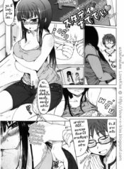 รักเรียน เรียนรัก ไม่มีวันพักผ่อน [Arima Zin] Study Steady