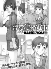 รอที่เดิม เยิ้มรอเธอ [bang-you] Uwaki Chikan Densha | Cheating Train Molester