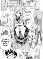 รักนี้ต้องแปดขา [Horitomo] Otonari-San Wa Hanagumo Konoha