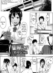รู้นะว่าแอบชอบ ไม่ต้องบอกฉันก็รู้ [Aoi Tiduru] Ashi ga Suki Nano? | Do You Like Feet? (COMIC Koh 2017-05)รู้นะว่าแอบชอบ ไม่ต้องบอกฉันก็รู้