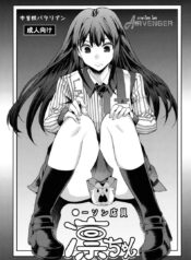 ลองทายสิ กลิ่นอะไร (C83) [Nakasone Battalion (Nakasone Haiji)] Lawson Tenin Rin-chan (THE IDOLM@STER CINDERELLA GIRLS)