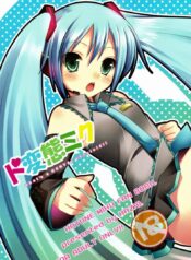 ทำอะไรกับมิกุ [Hazuki] Do Hentai Miku