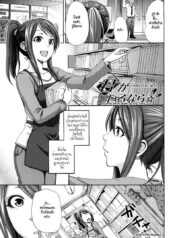 รักสาวร้านวิดิโอ [Coelacanth] Kimi ga Iru Nara (Funky Glamourous)