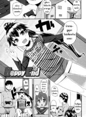 เกมส์จับกดเด็ก [Maeshima Ryou] H@Ppy End