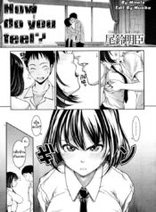 เธอรู้สึกอย่างไร [Osuzu Akiomi] How Do You Feel? (COMIC Tenma 2010-10)