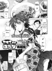 บ้านนี้…มีรัก [Kurokoshi You] in Suru? Ch.8 – Kamona My House (COMIC Megastore 2011-08)