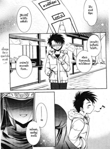 หมอดูแม่นๆ [Kanou Ryuuji] Fortune-telling x Spell Casting (Manga Bangaichi 2012-03)