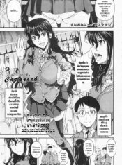 จารย์ขา หนูอ่อยจนเมื่อยแล้วนะ [Fuetakishi] Suna Onanie (COMIC Megastore 2012-05)