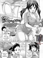 อยากเป็นไข้ ไม่อยากหาย [Marui Maru] If It’s For Medical Use, Then It’s Okay! (Girls forM Vol. 5)